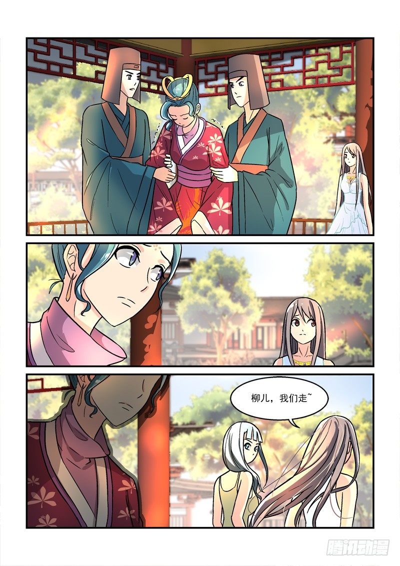 37国色天姿压蔷薇（下）-第37话