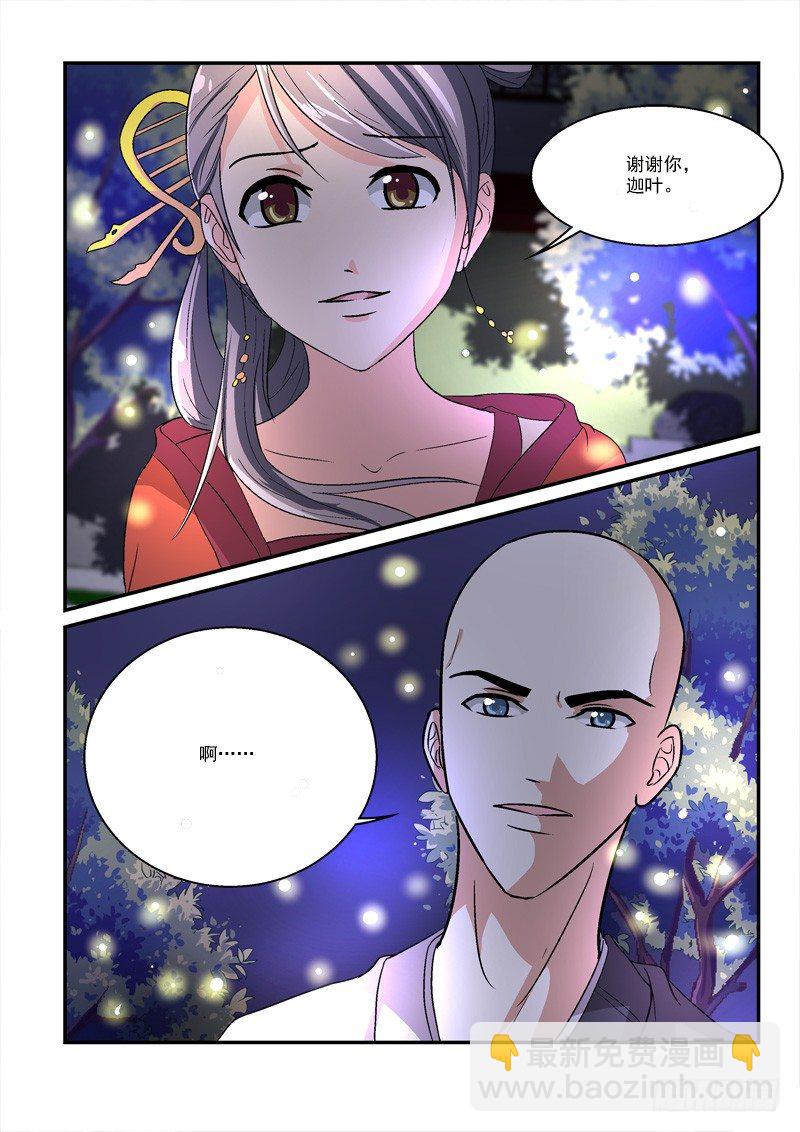 39暗约风雨越红墙（下）-第39话