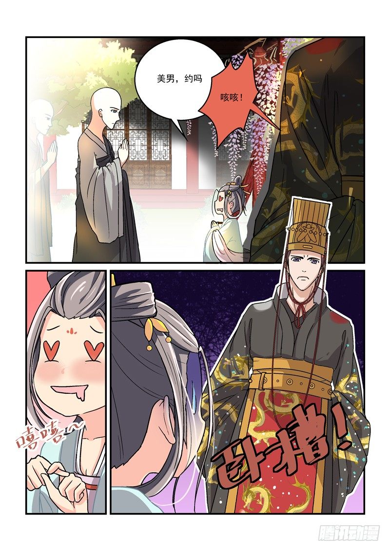 05贵妃与帅和尚（下）-第5话