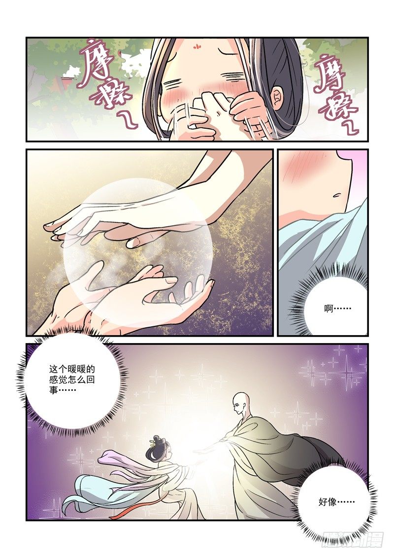 05贵妃与帅和尚（下）-第5话