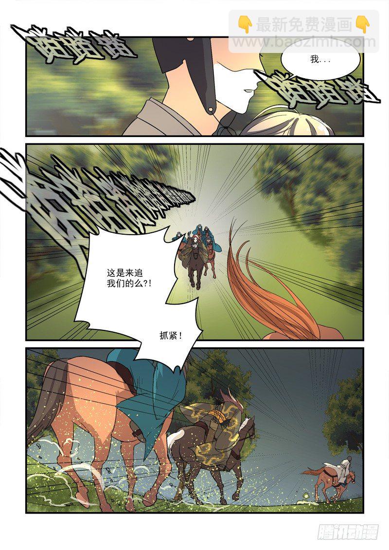 41穿越回现代（中）-第41话