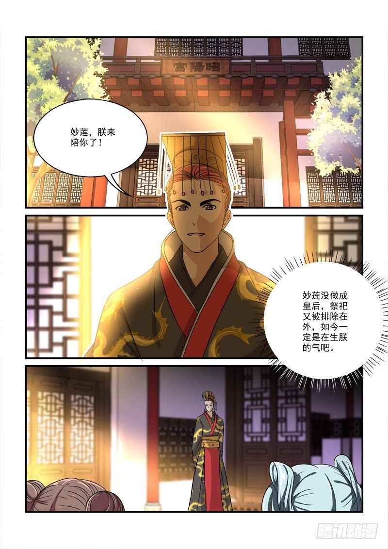 41穿越回现代（中）-第41话