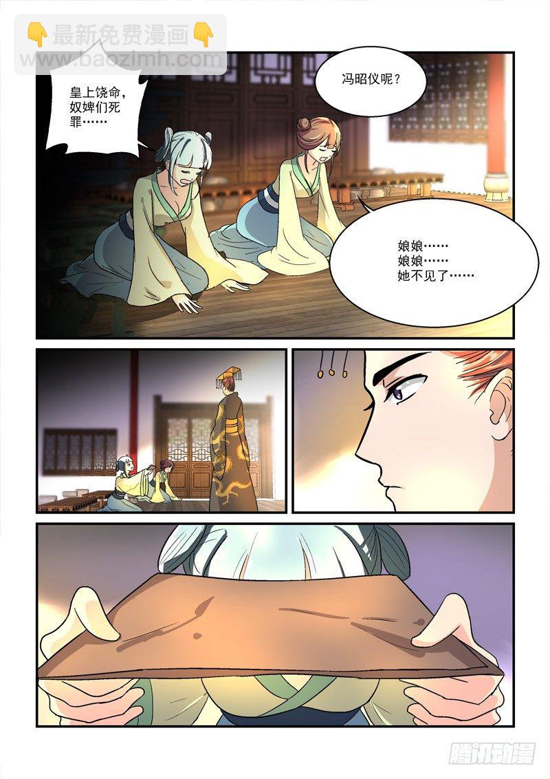 41穿越回现代（中）-第41话