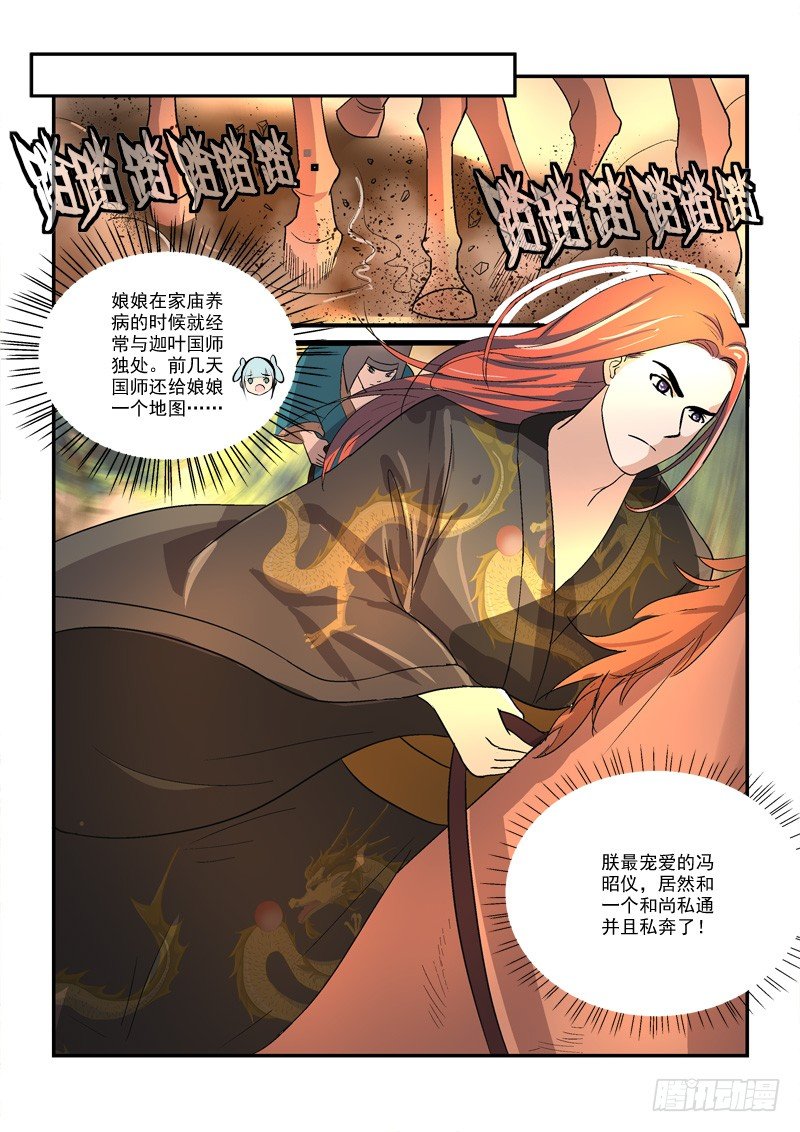 41穿越回现代（中）-第41话