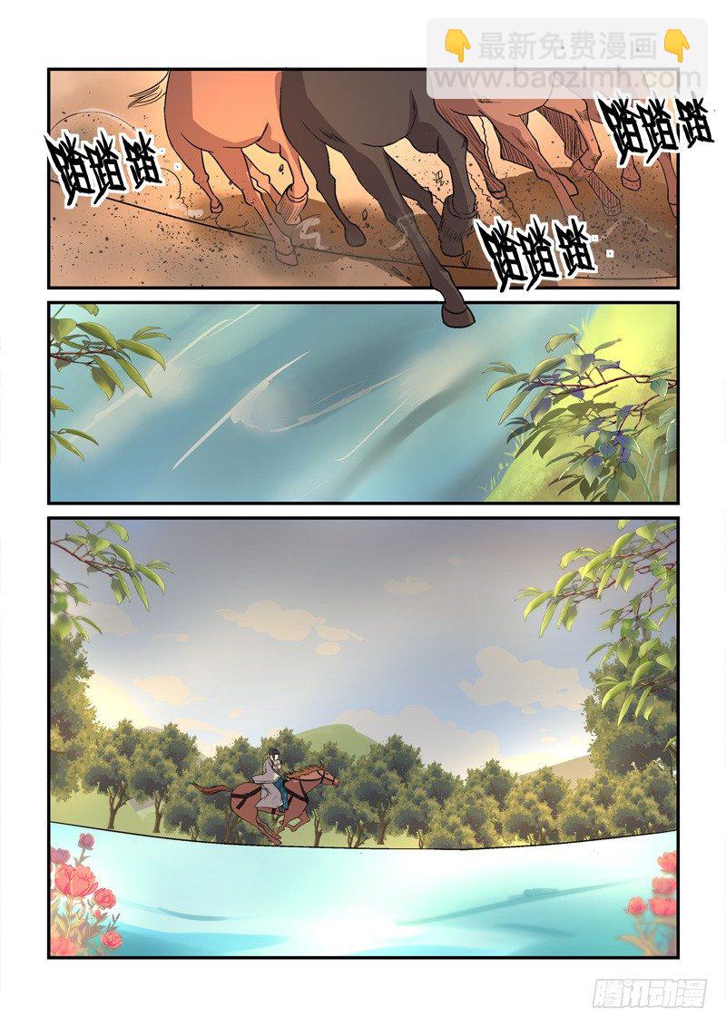 41穿越回现代（中）-第41话