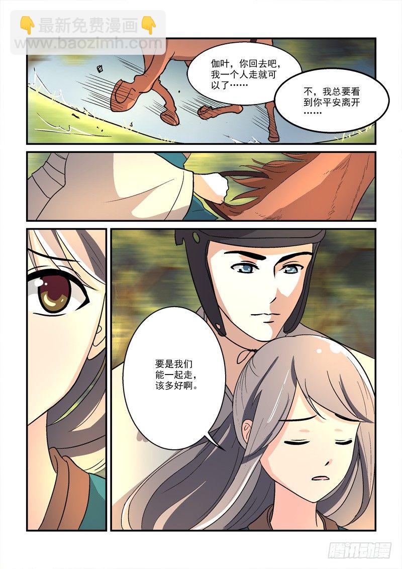 41穿越回现代（中）-第41话