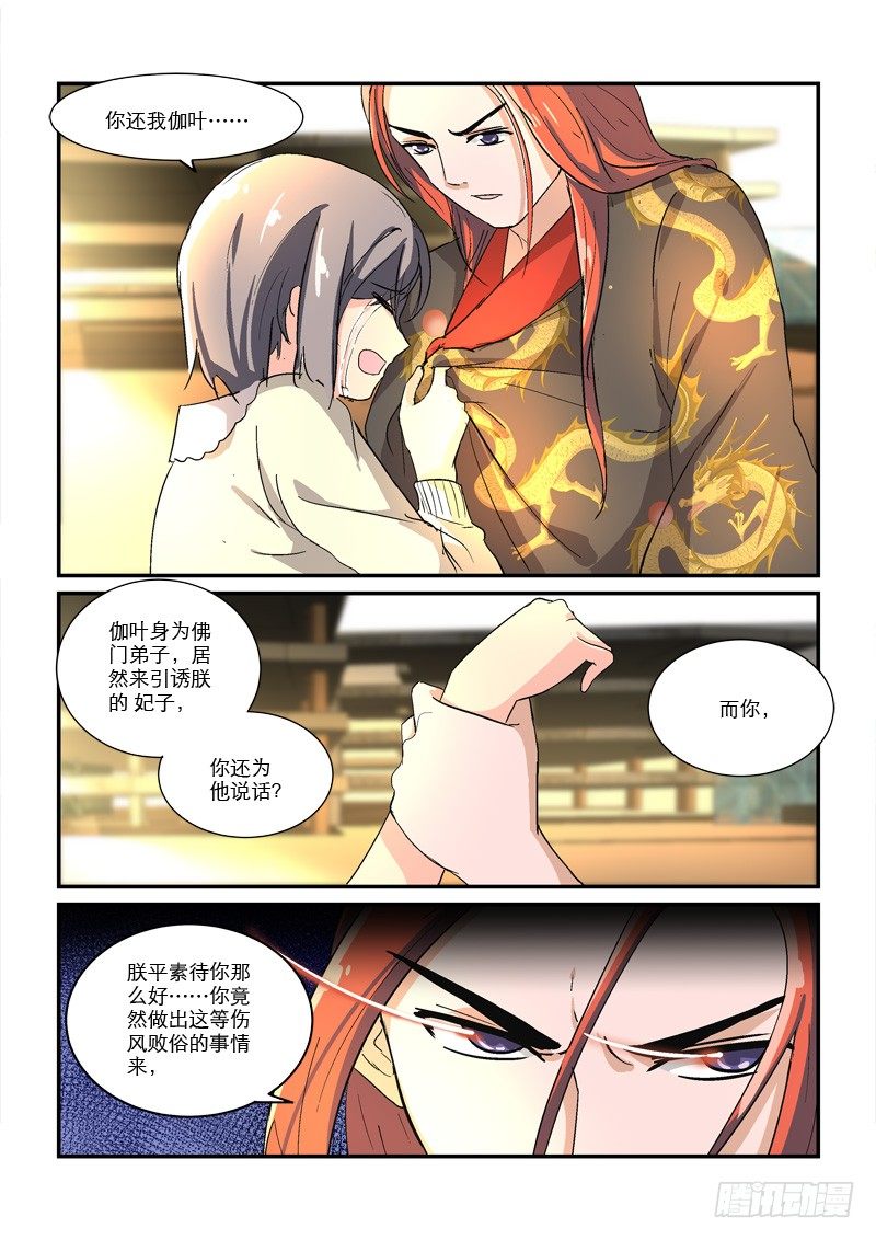 43皇帝来到21世纪（上）-第43话