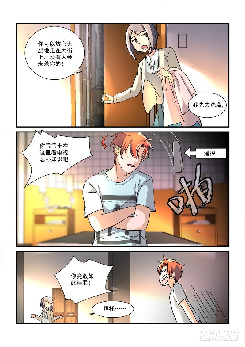 45皇帝来到21世纪（下）-第45话