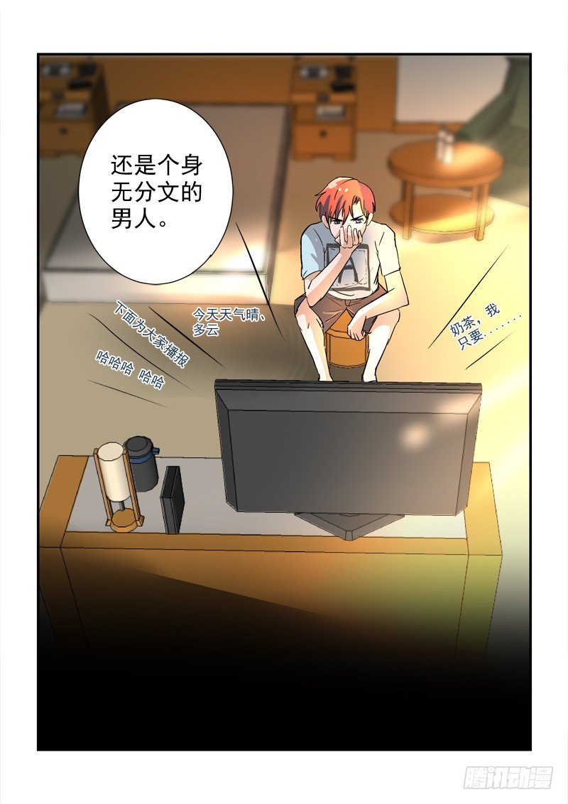 45皇帝来到21世纪（下）-第45话