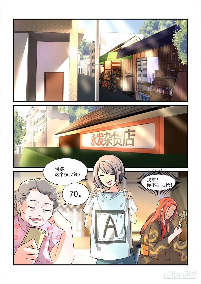 45皇帝来到21世纪（下）-第45话