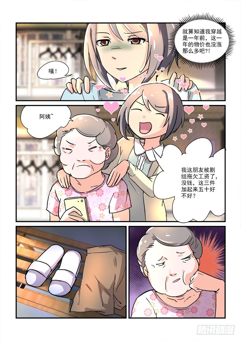 45皇帝来到21世纪（下）-第45话