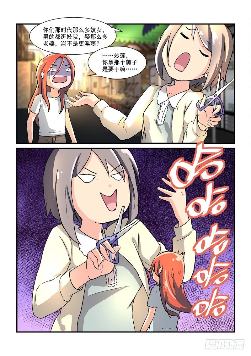 45皇帝来到21世纪（下）-第45话