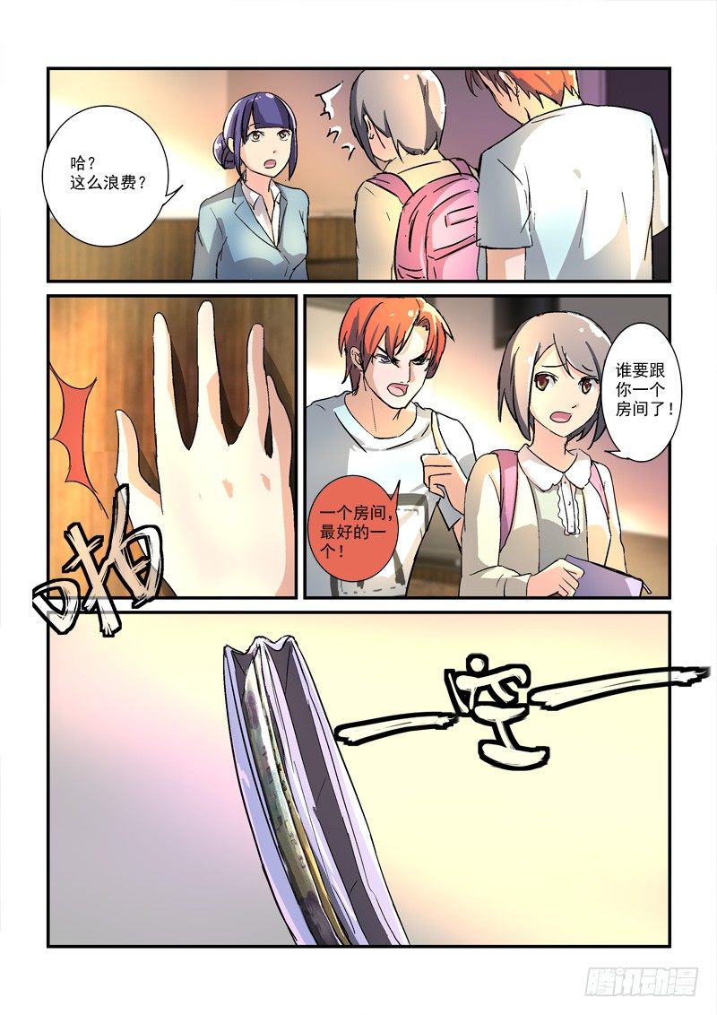 45皇帝来到21世纪（下）-第45话