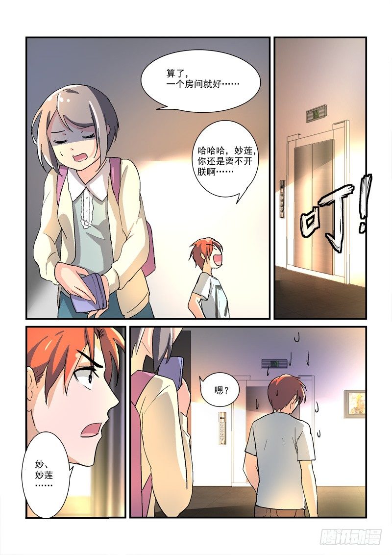 45皇帝来到21世纪（下）-第45话