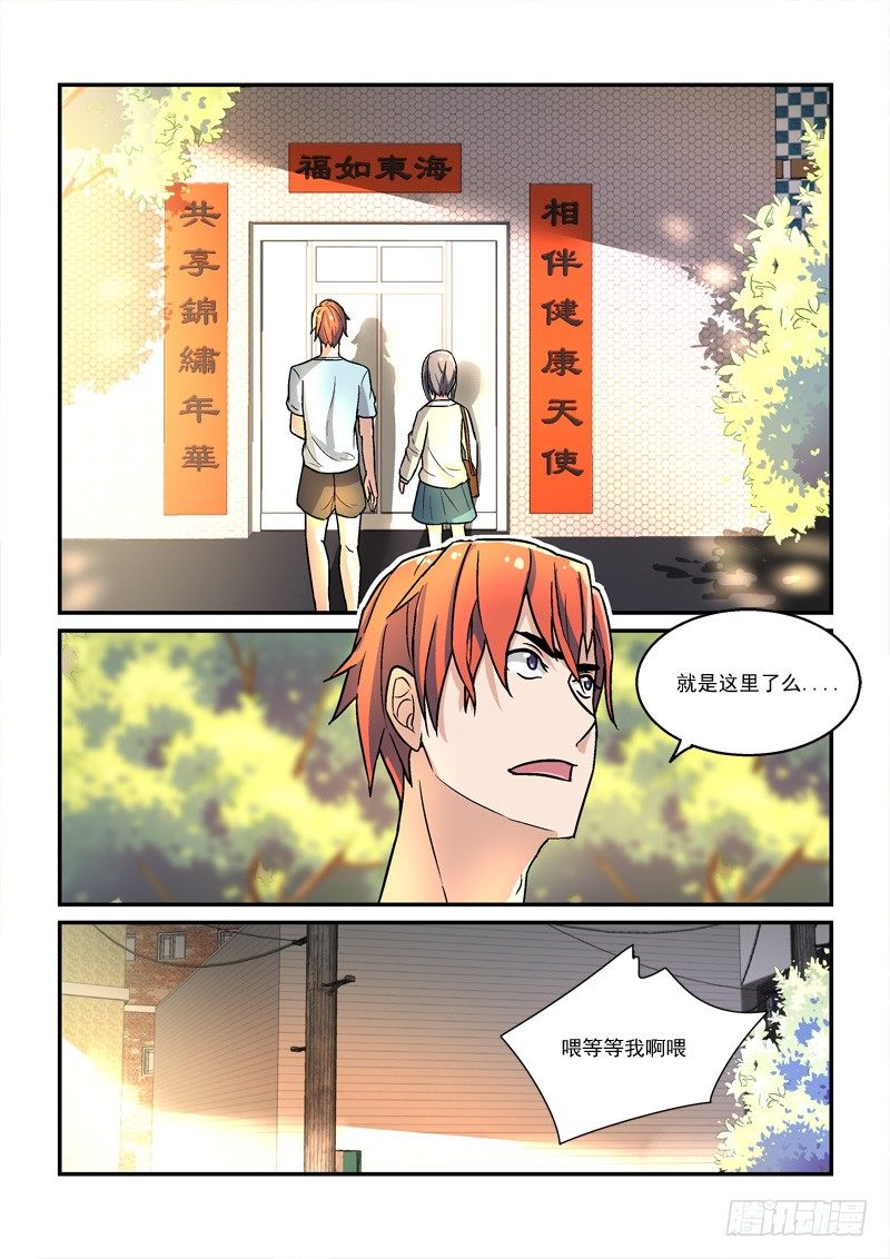 47无家可归（中）-第47话