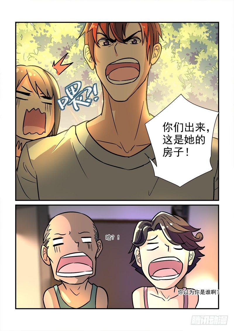 47无家可归（中）-第47话