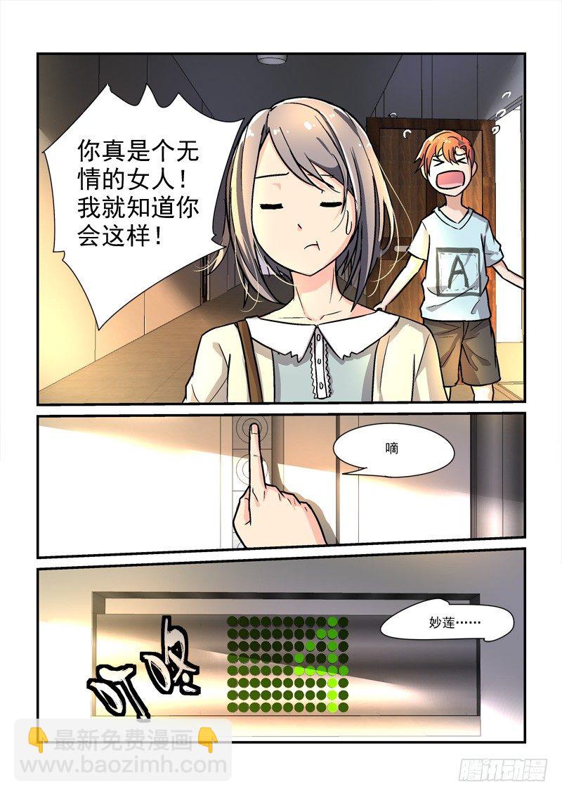 47无家可归（中）-第47话