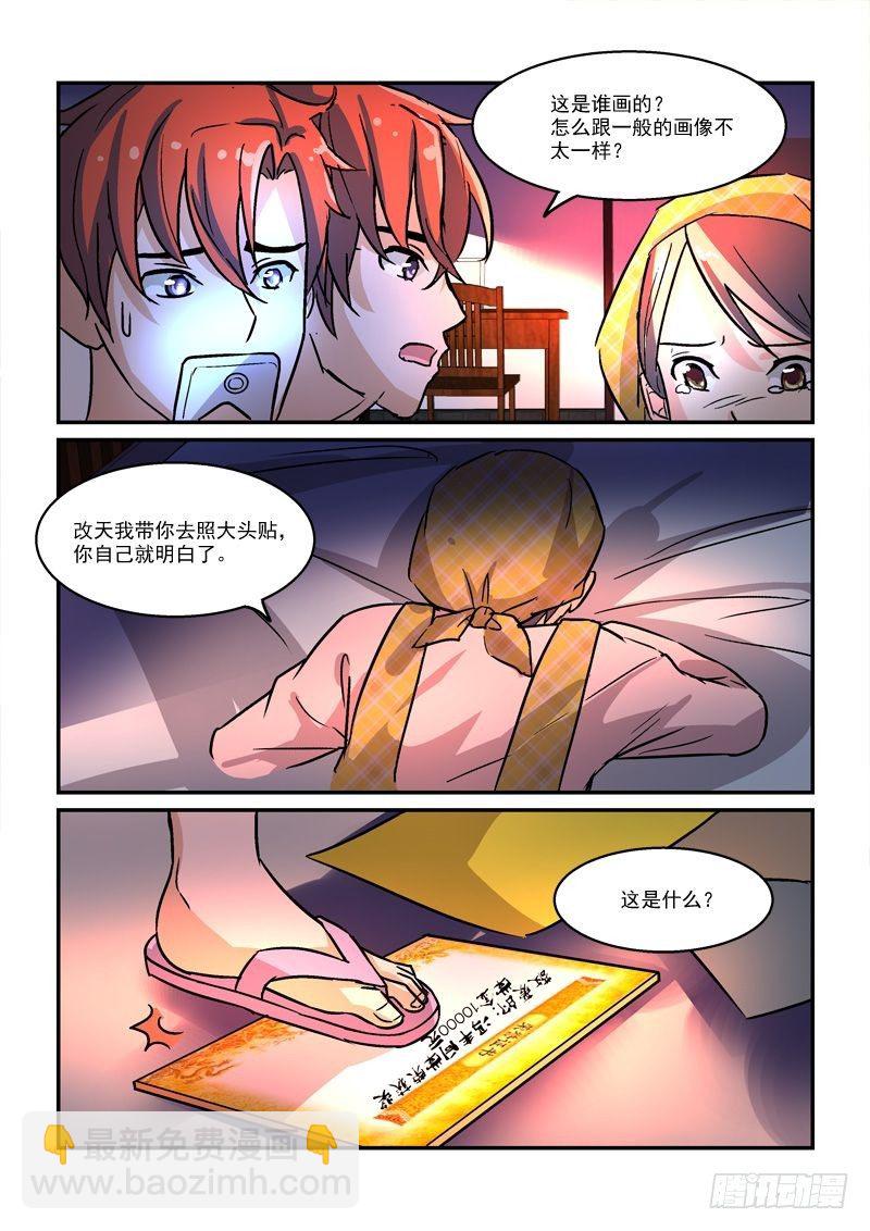 49皇帝做小工（上）-第49话