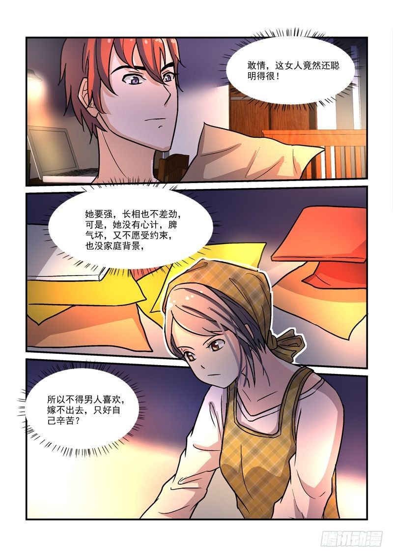 49皇帝做小工（上）-第49话