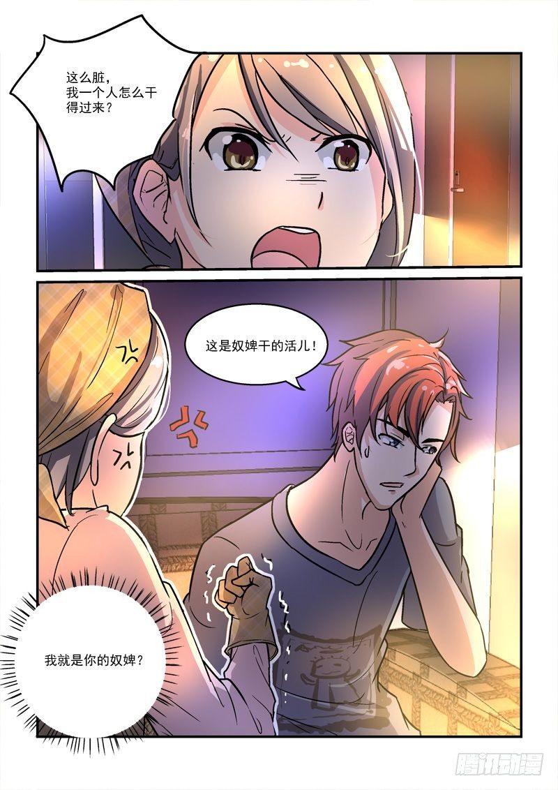 49皇帝做小工（上）-第49话