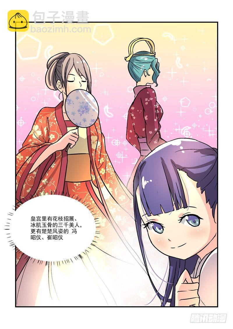 49皇帝做小工（上）-第49话