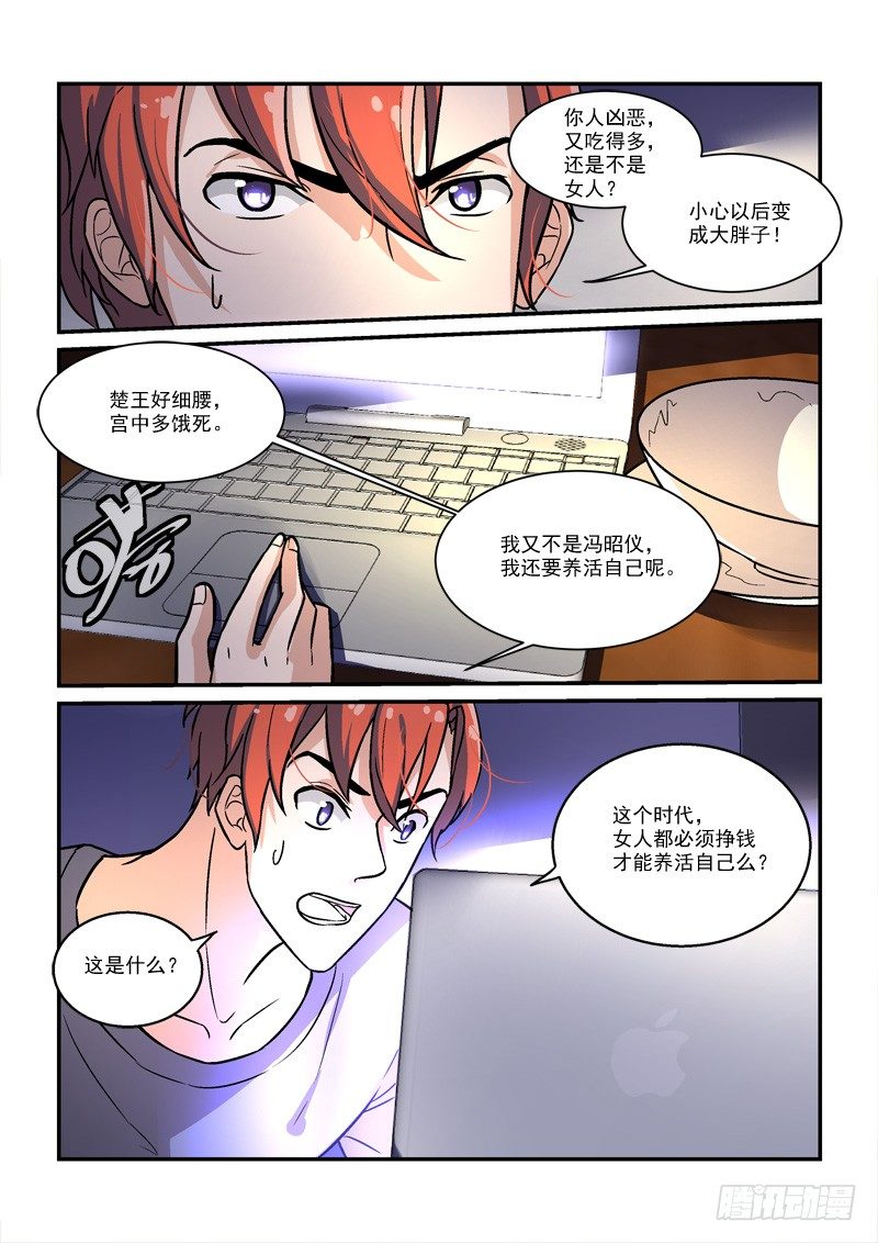 51皇帝做小工（下）-第51话