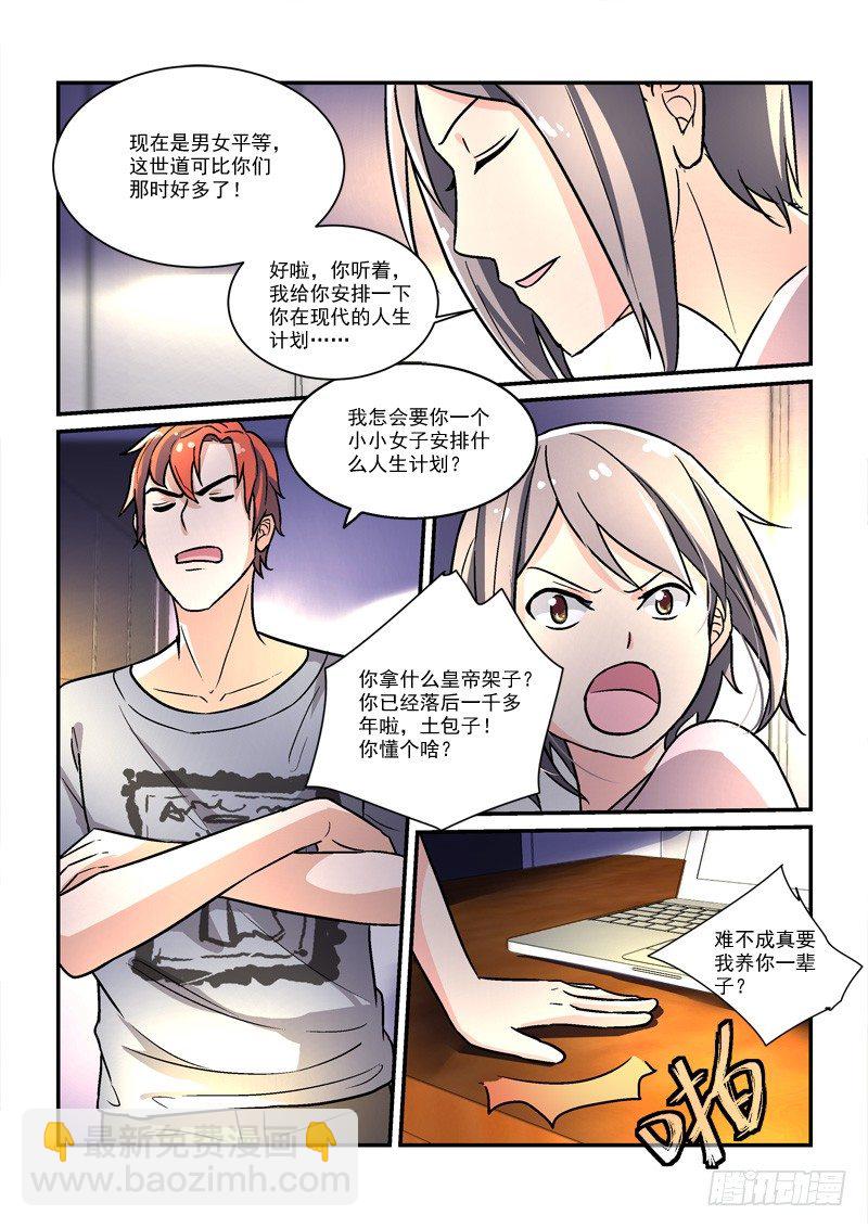 51皇帝做小工（下）-第51话