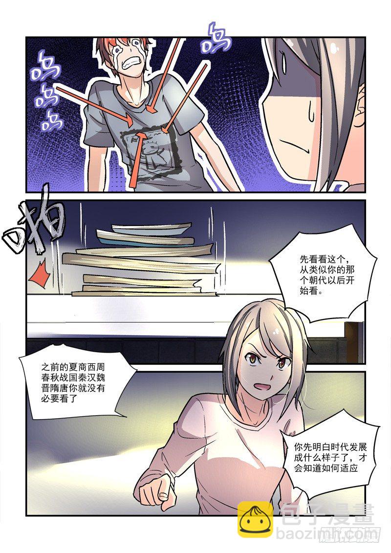 51皇帝做小工（下）-第51话