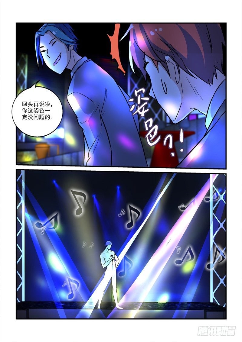 53现代后宫（中）-第53话