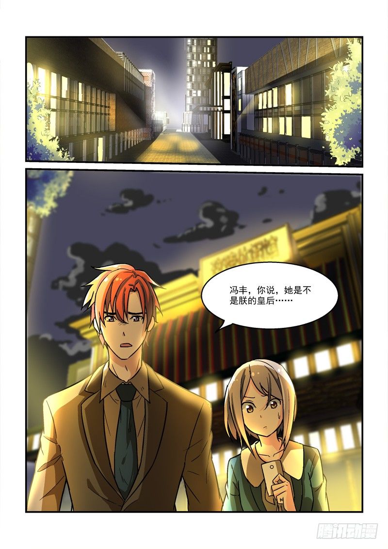 53现代后宫（中）-第53话