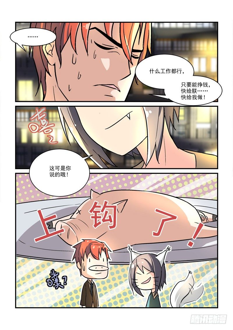 53现代后宫（中）-第53话