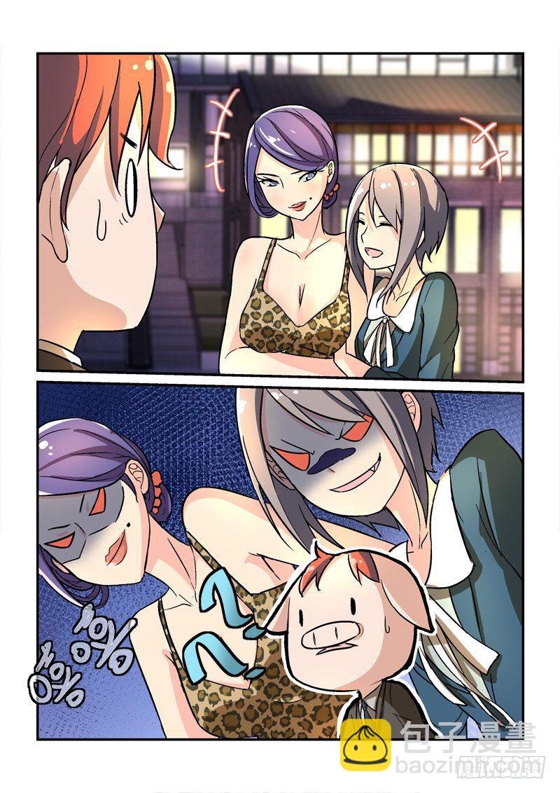 53现代后宫（中）-第53话