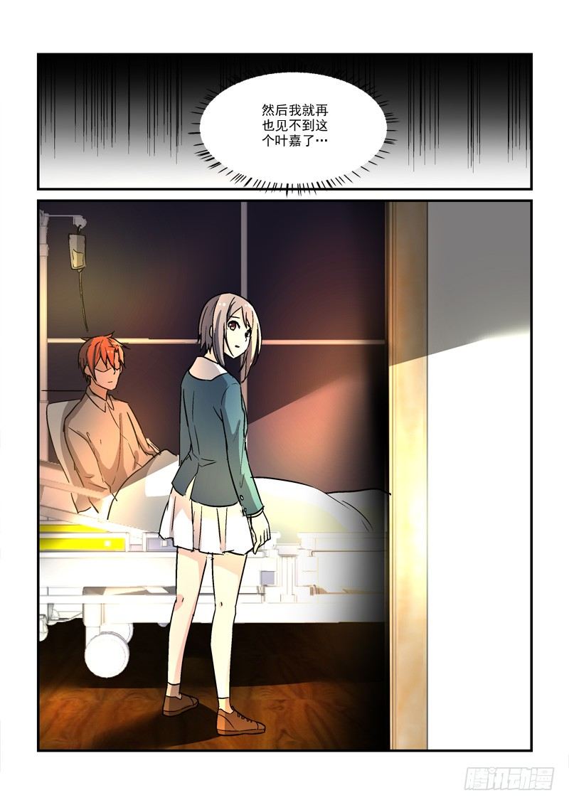 57叶嘉（下）-第57话