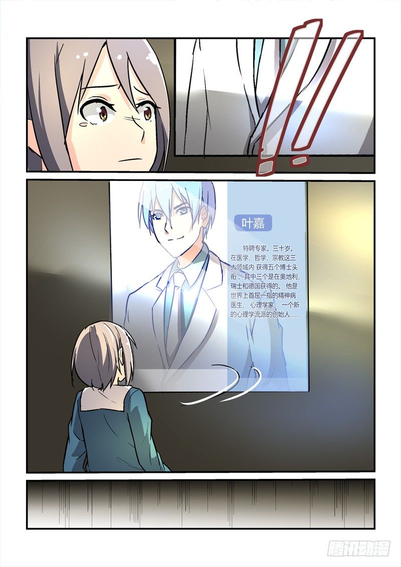 57叶嘉（下）-第57话