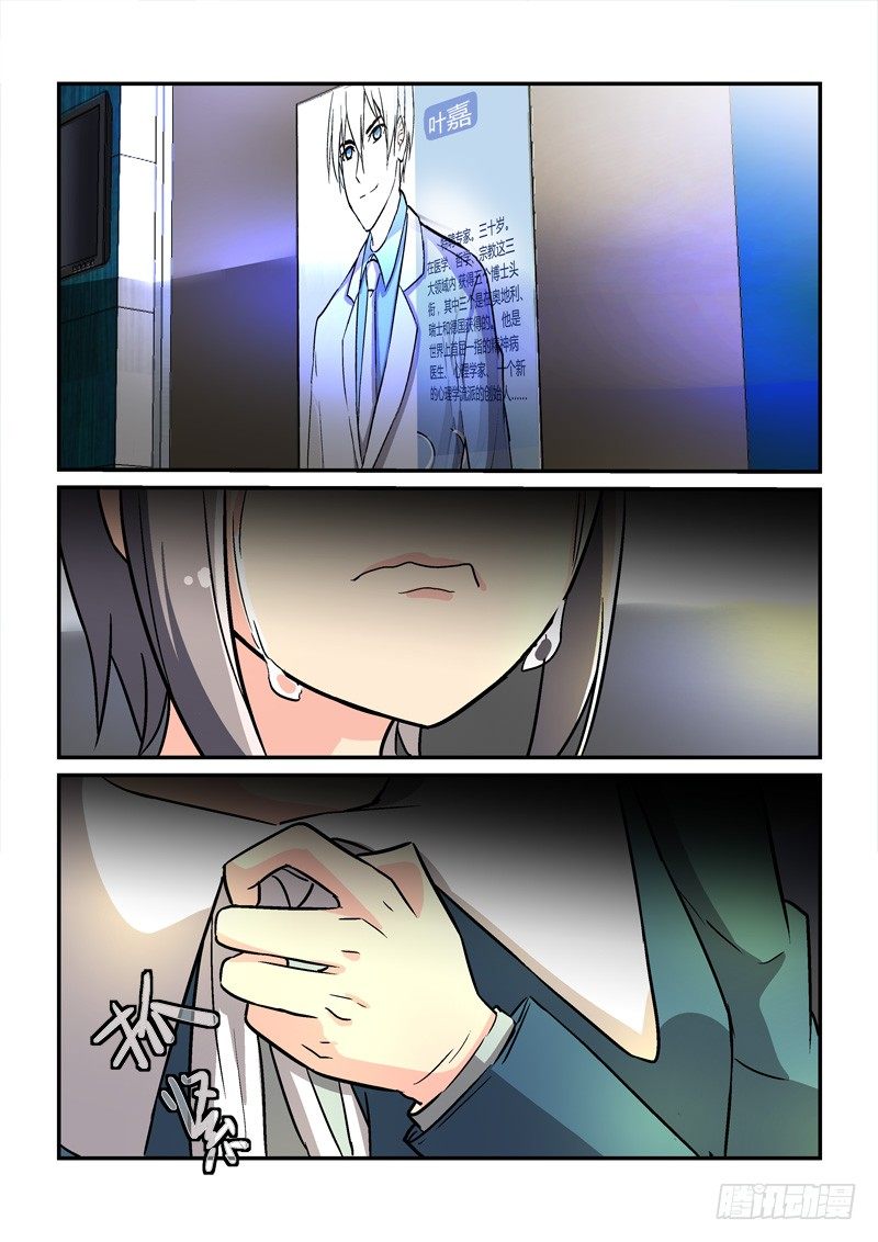 57叶嘉（下）-第57话