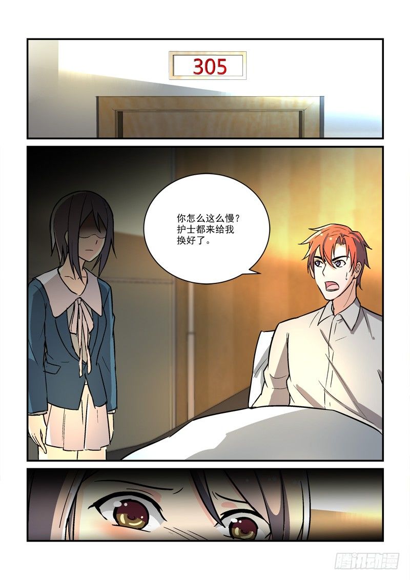 57叶嘉（下）-第57话