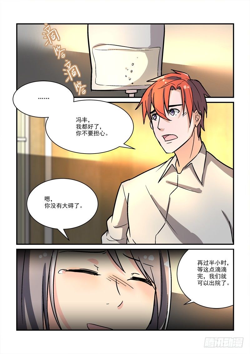 57叶嘉（下）-第57话