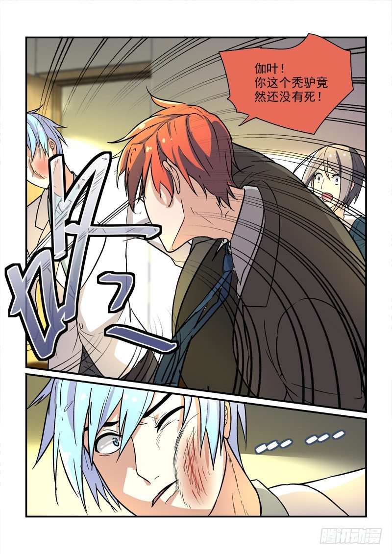 59一万光年的距离（中）-第59话