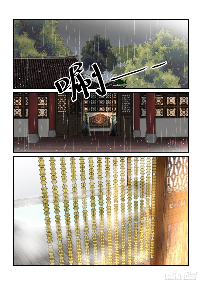 07郎心如铁妾如梦（二）-第7话