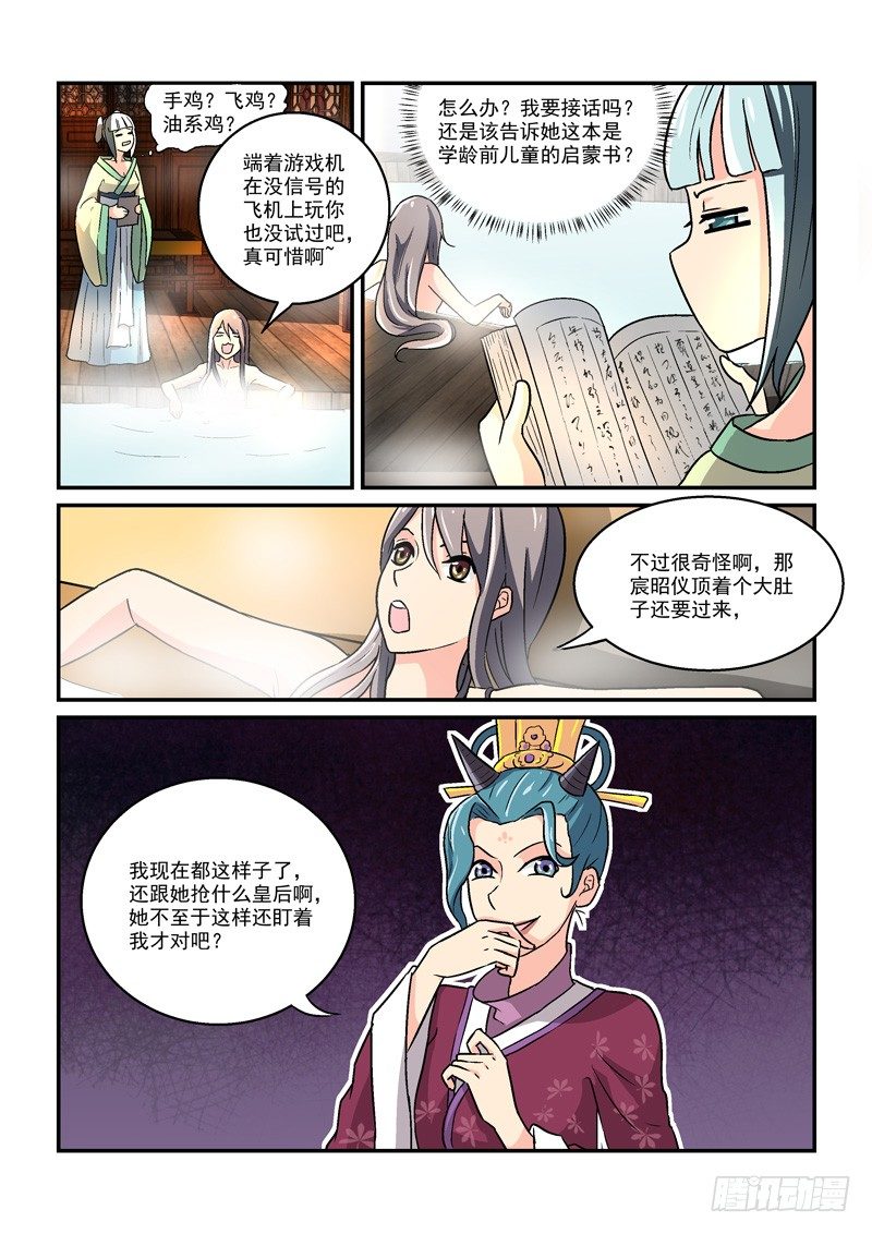 07郎心如铁妾如梦（二）-第7话