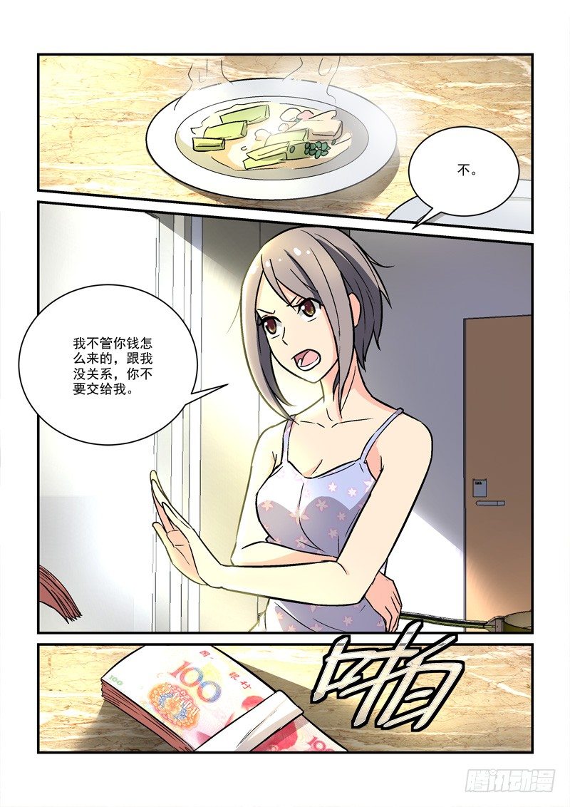 61皇帝煮饭（上）-第61话