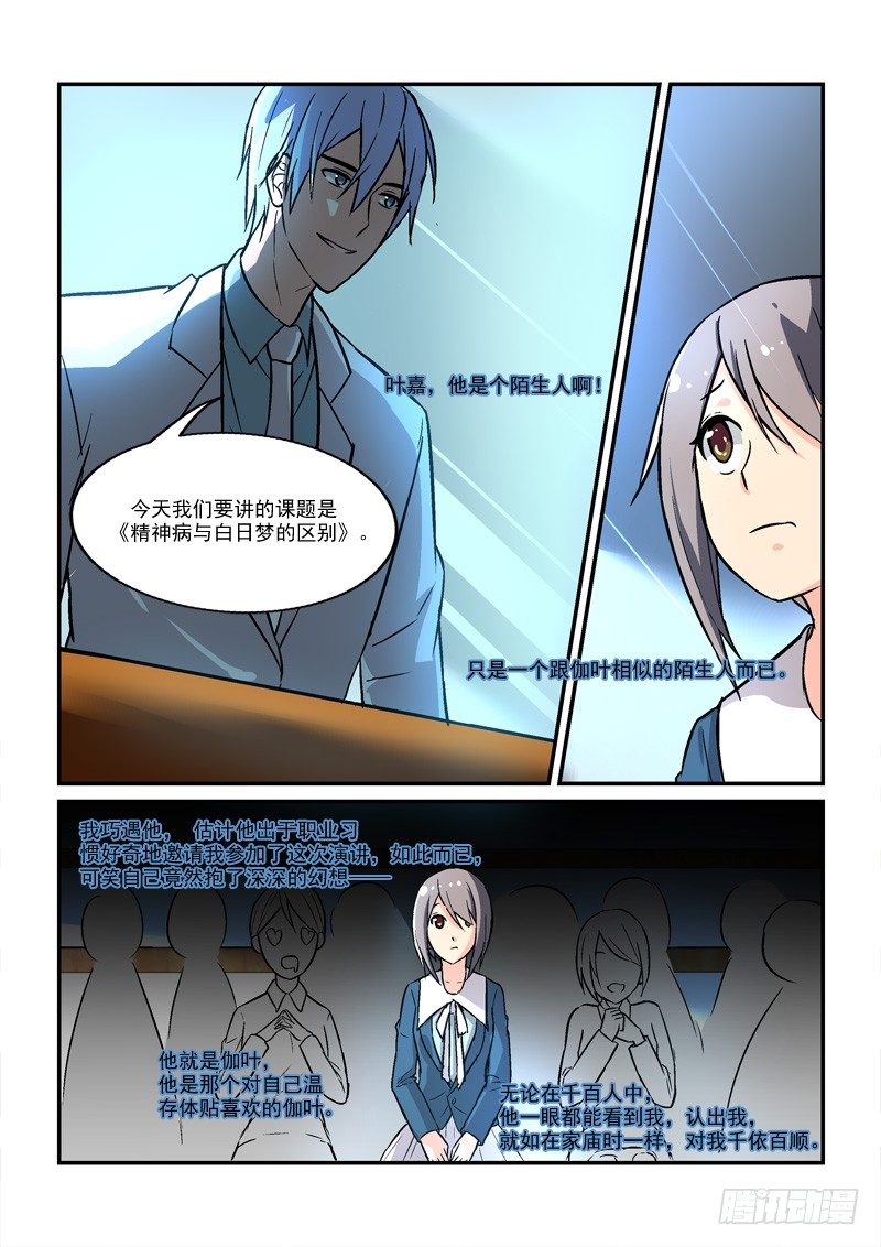 63最穷的皇帝（上）-第63话