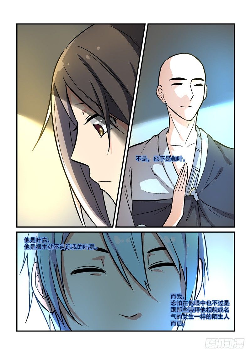 63最穷的皇帝（上）-第63话