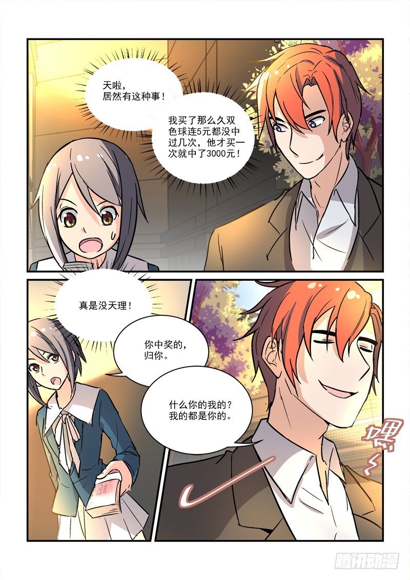 63最穷的皇帝（上）-第63话