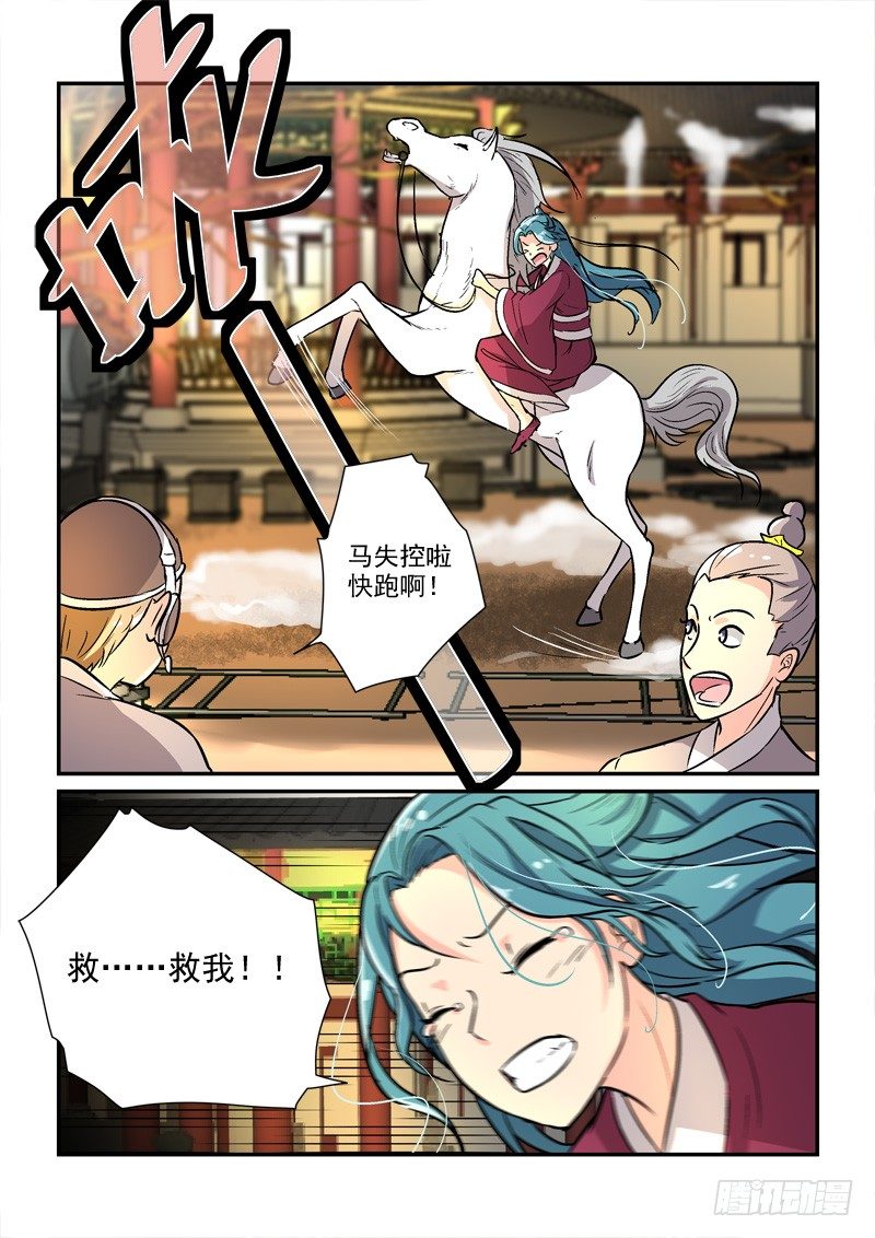 65孤男寡女（上）-第65话