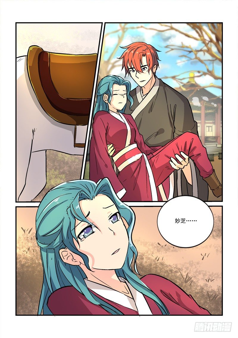 65孤男寡女（上）-第65话