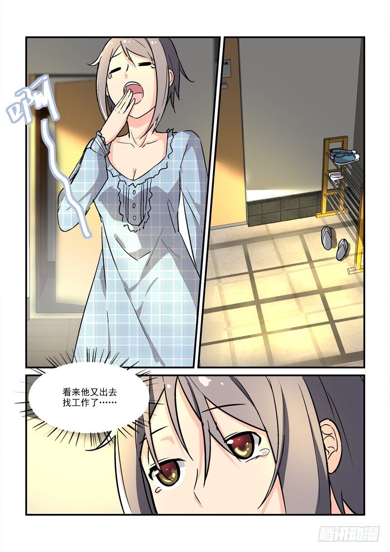 65孤男寡女（上）-第65话