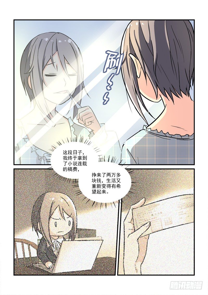 65孤男寡女（上）-第65话