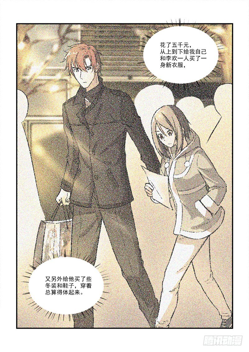 65孤男寡女（上）-第65话