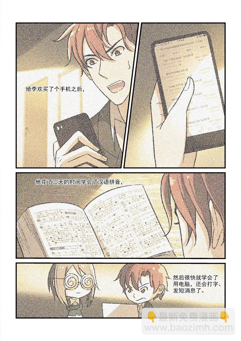 65孤男寡女（上）-第65话